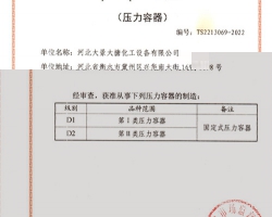 制造許可證新