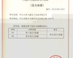 設計許可證（副本）